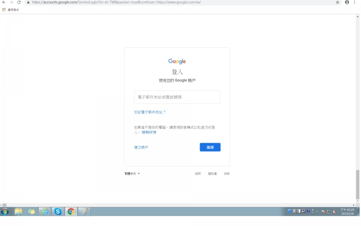 GOOGLE帳務無法登入