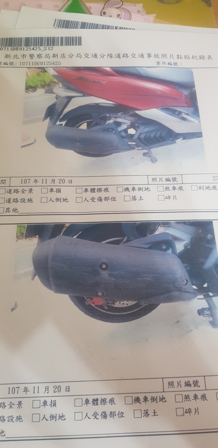 可以幫我分析一下為何肇責全在我，而對方無肇責嗎(附圖)