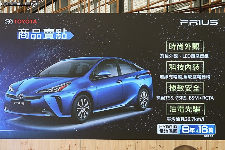 【採訪】Toyota Prius 112.9萬元小改上市，新增BSM/RCTA與手機無線充電座！