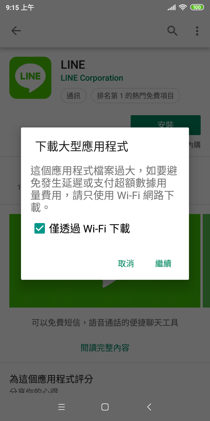 紅米5刷機 TWRP 三清出現錯誤