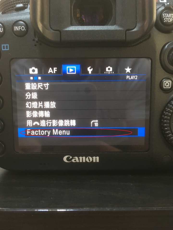 7DM2 Menu問題
