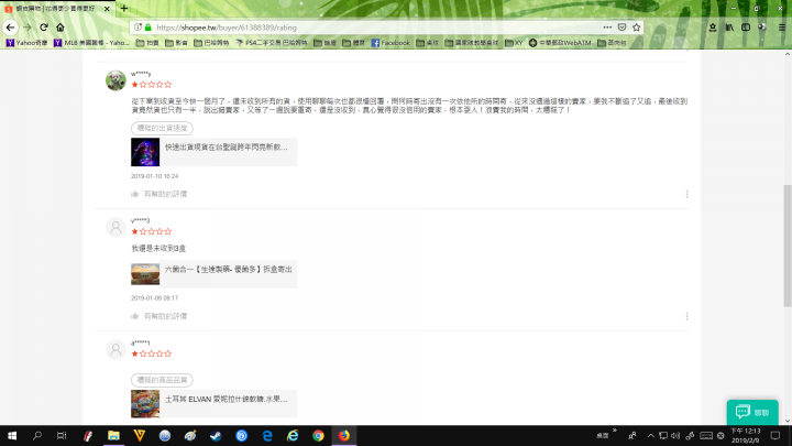 蝦皮賣家有問題?