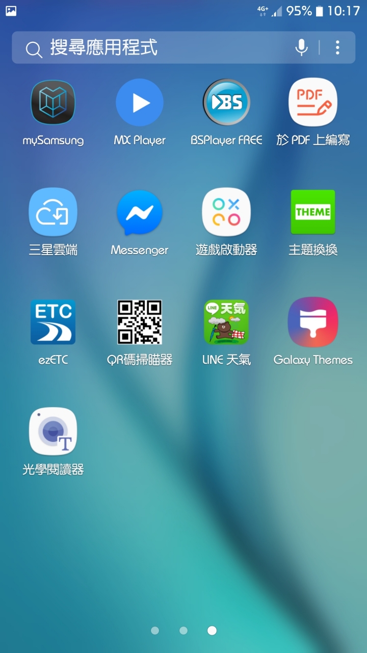 我的note 5 中毒了嗎？有人知道是那個app 造成的嗎？