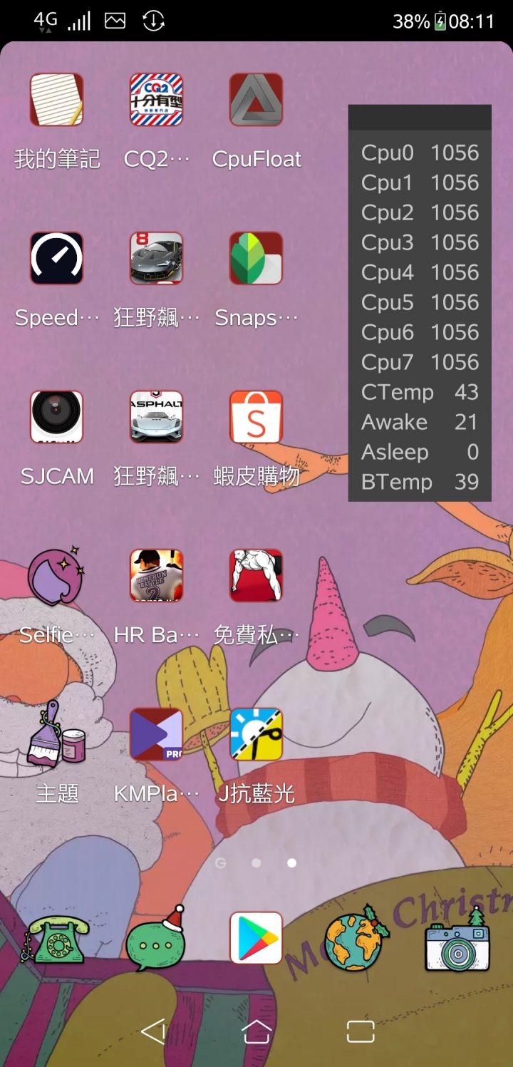 [關於CPU鎖頻]請目前Zenfone 5Z 還是android 8.0的大大入內。