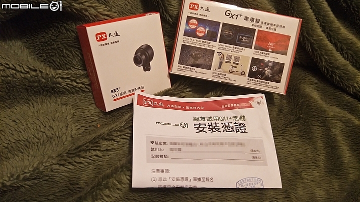 實測大通GX1雙鏡頭機車記錄器