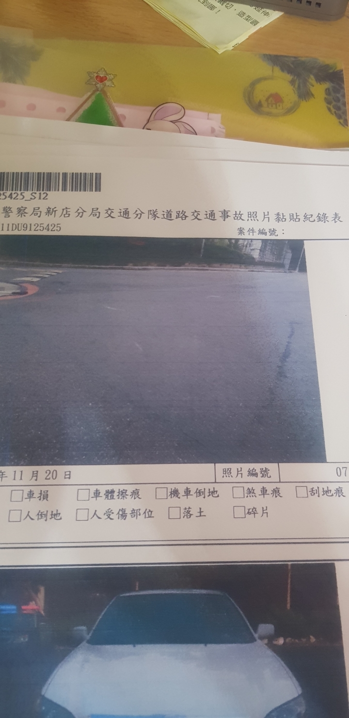 可以幫我分析一下為何肇責全在我，而對方無肇責嗎(附圖)