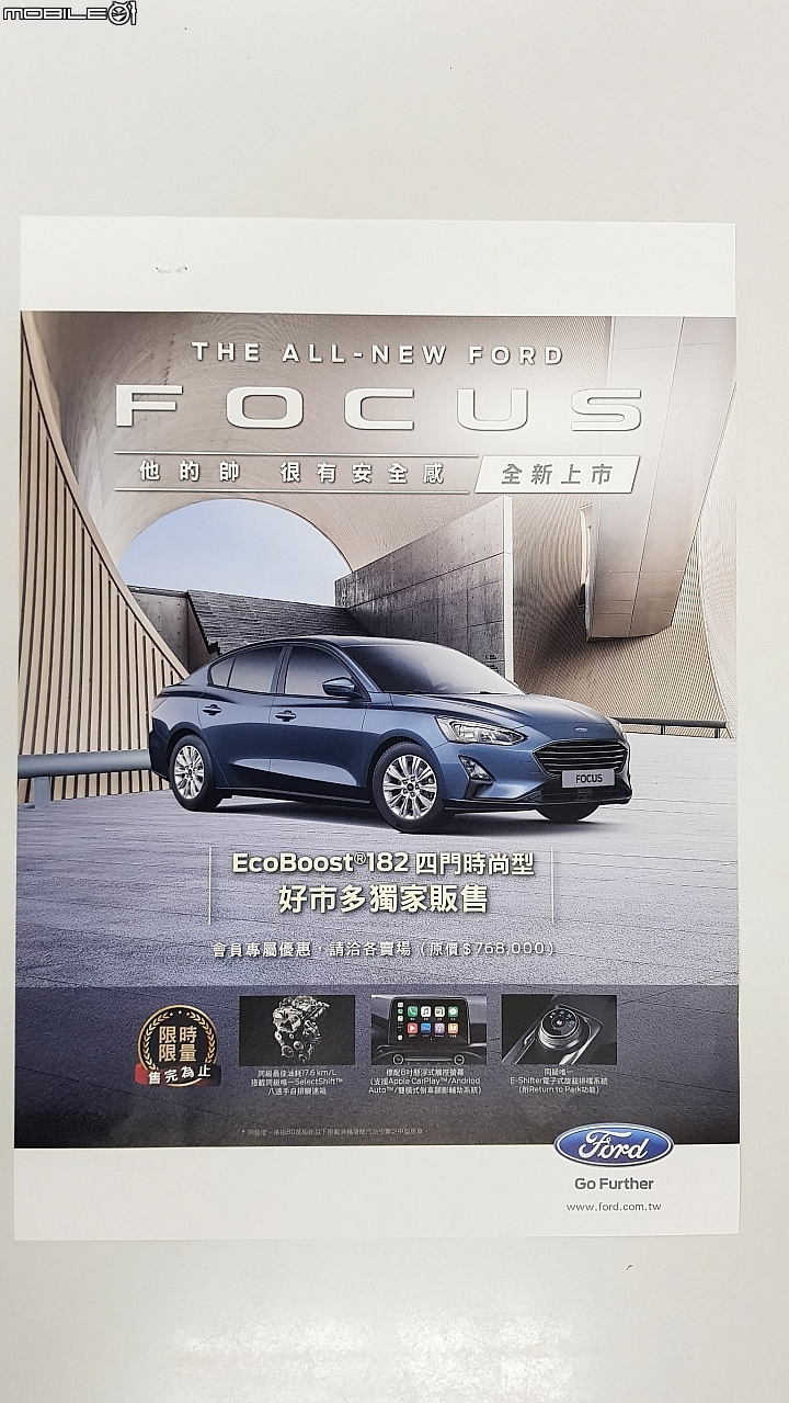 【實訪】Ford新一代Focus四門版進駐美式賣場 究竟車價折扣多少？帶你一起來看！