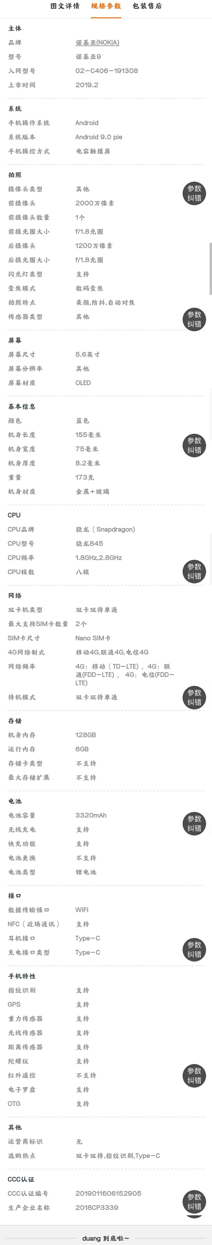 N9PV 會步上 Light 的後塵嗎？