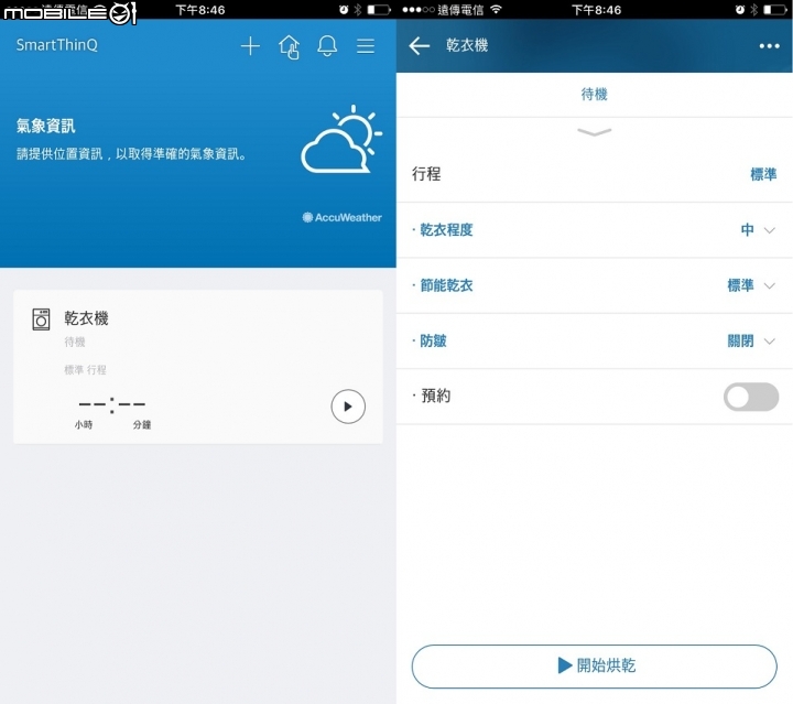 第一次開箱 LG免曬衣機 WR-90TW