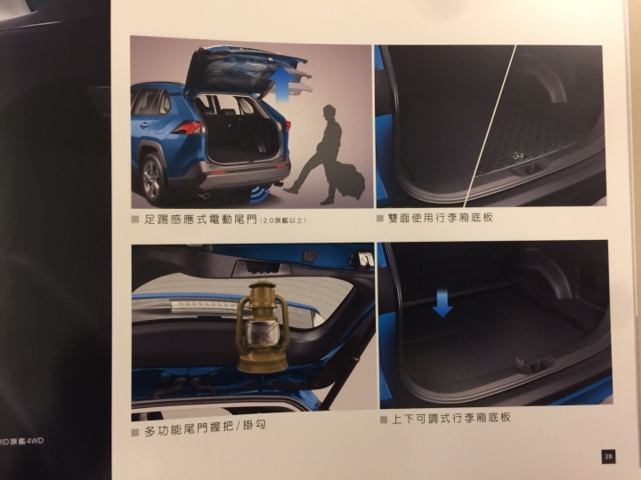 RAV4型錄分享