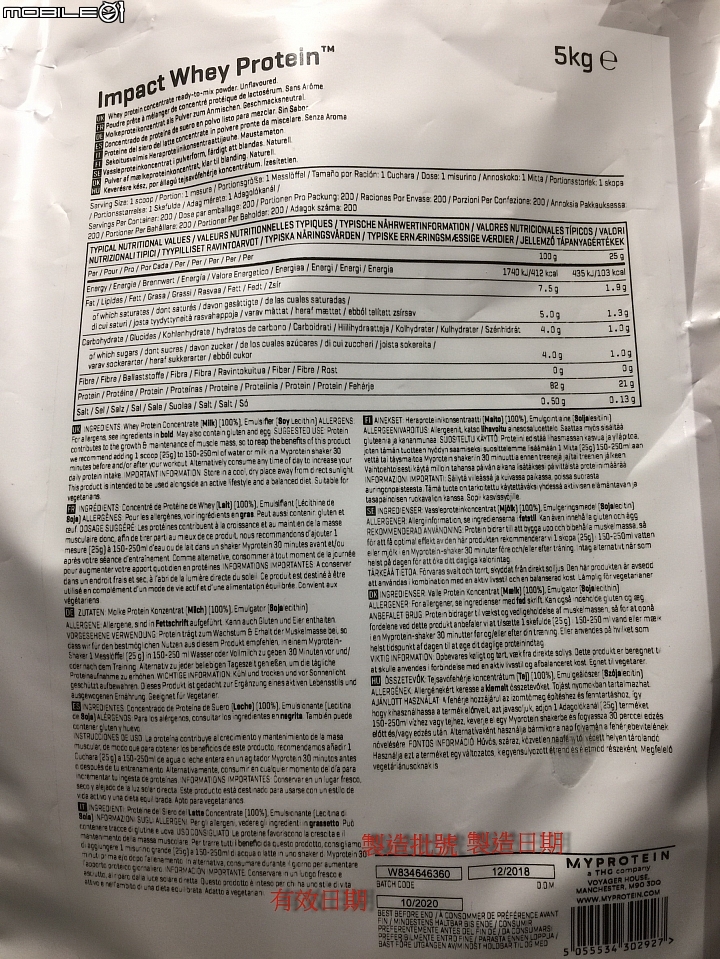 點我看大圖 官網MYPROTEIN乳清蛋白 同口味超過6公斤 課稅 關稅 補稅 流程