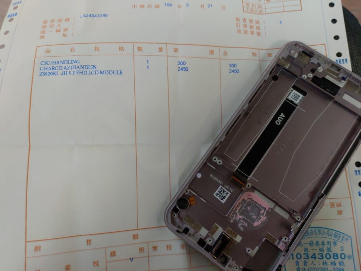 ZenFone 5Z (ZS620KL) 8G螢幕維修