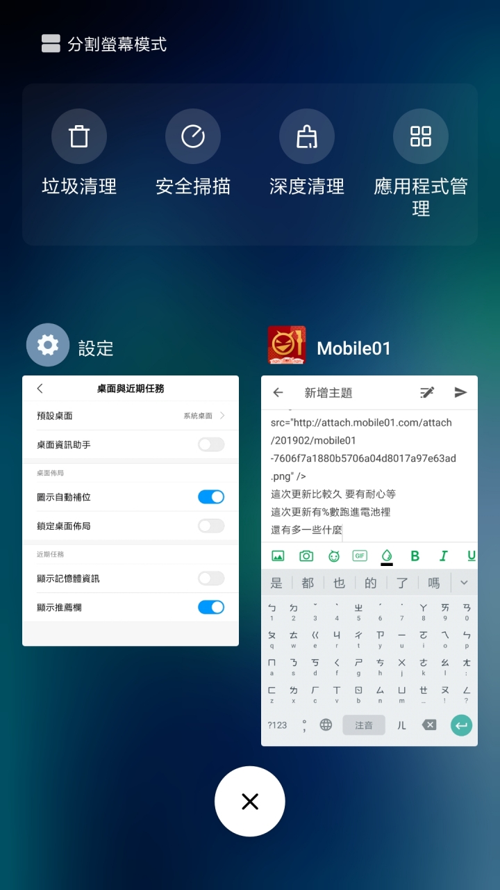 紅米note 4x更新最新版本MIUI 10.2.3.0