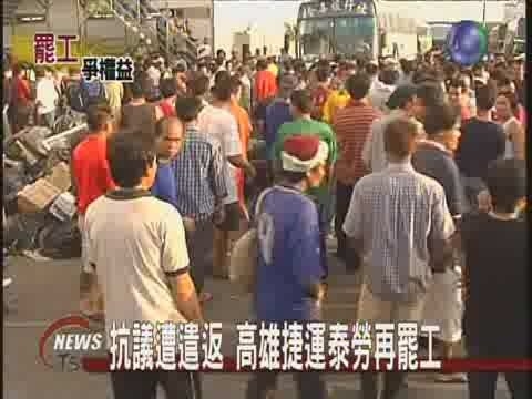 機師罷工造成損失一億!總統!院長!部長!市長!要賠嗎?