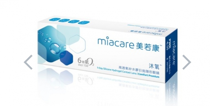 有人也戴 美若康 矽水膠隱形眼鏡的嗎？轉售