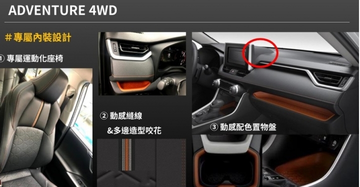 新RAV4 車機龜殼好怪
