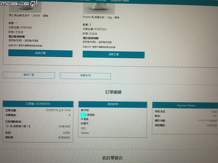 點我看大圖 官網MYPROTEIN乳清蛋白 同口味超過6公斤 課稅 關稅 補稅 流程