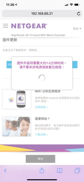[不專業開箱] 晉升 MESH 網路的捷徑 - Netgear Nighthawk X6 - WiFi Mesh Extender EX7700 三頻無線網路延伸器