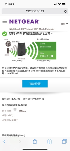 [不專業開箱] 晉升 MESH 網路的捷徑 - Netgear Nighthawk X6 - WiFi Mesh Extender EX7700 三頻無線網路延伸器