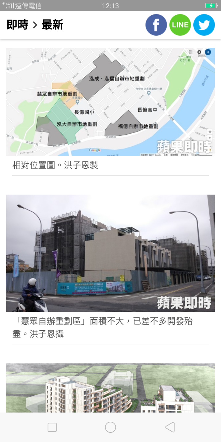 台中千萬出頭入