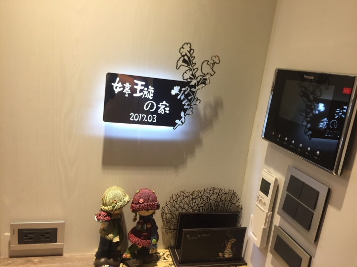 夢想的家