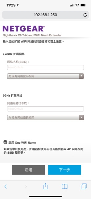 [不專業開箱] 晉升 MESH 網路的捷徑 - Netgear Nighthawk X6 - WiFi Mesh Extender EX7700 三頻無線網路延伸器
