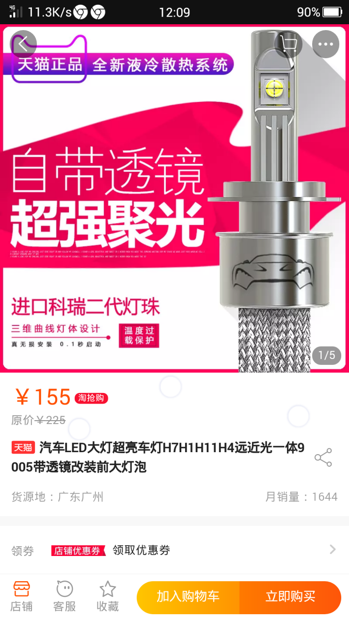 solio驗車9006 LED光型通過分享