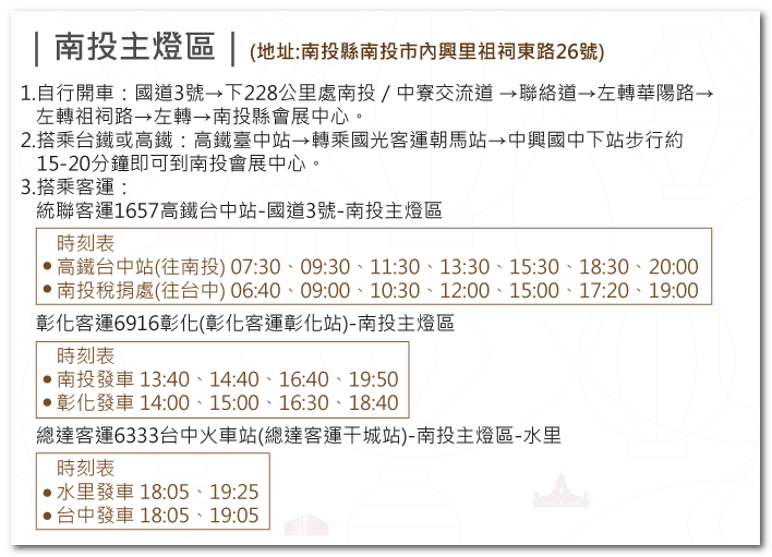 2019南投燈會|璀璨燈海迎豬年,好吃好玩又好逛 - 達人Emily的播報台