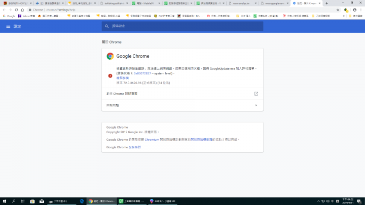 怪問題~有些網站一到星期六~星期日,就會無法連上,同線換上撥接帳號出門就正常