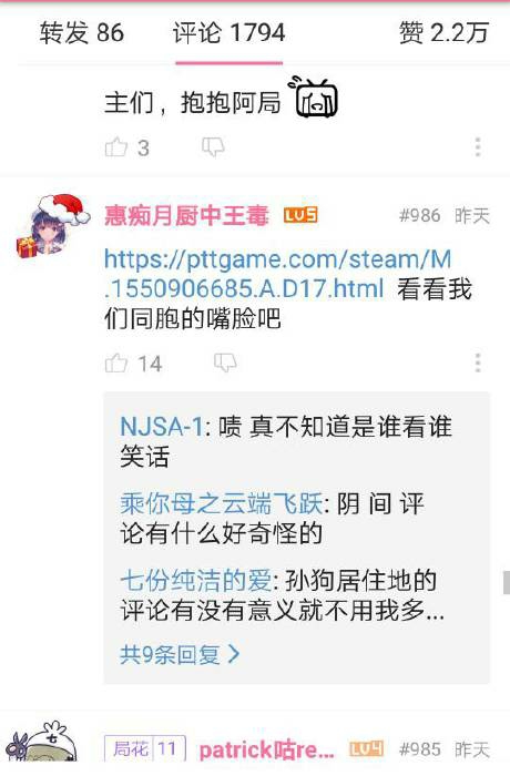 大陆很多帮【还愿】游戏推广的直播主都气死了。。