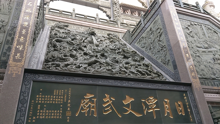 日月潭文武廟