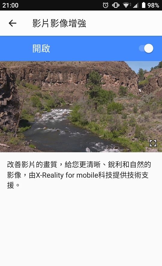 大家的XPERIA手機 色域模式與對比設定都是選哪種呢?