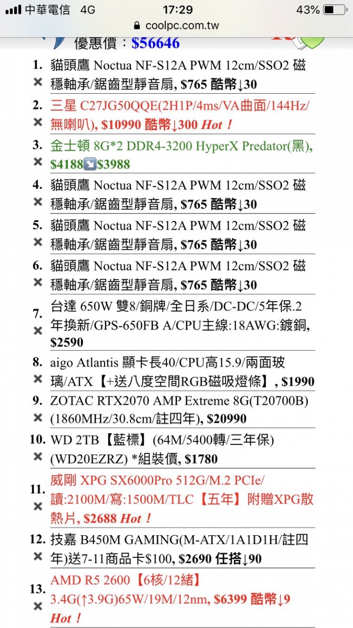 自組電腦求健檢