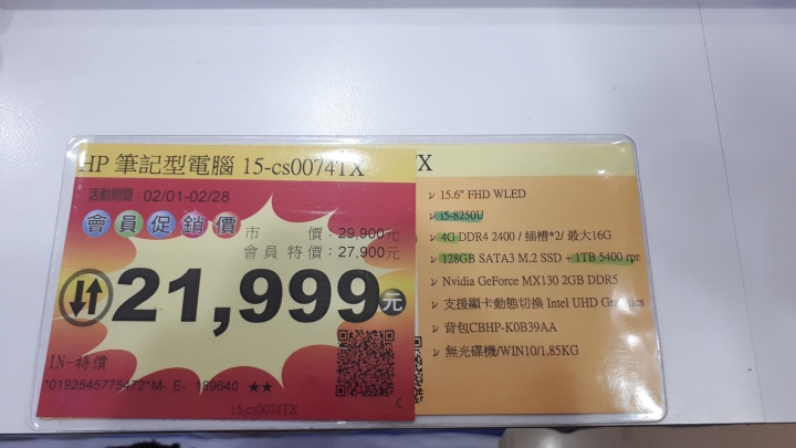 hp pavilion 15筆電詢問