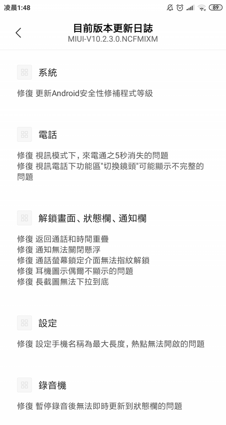 紅米note 4x更新最新版本MIUI 10.2.3.0