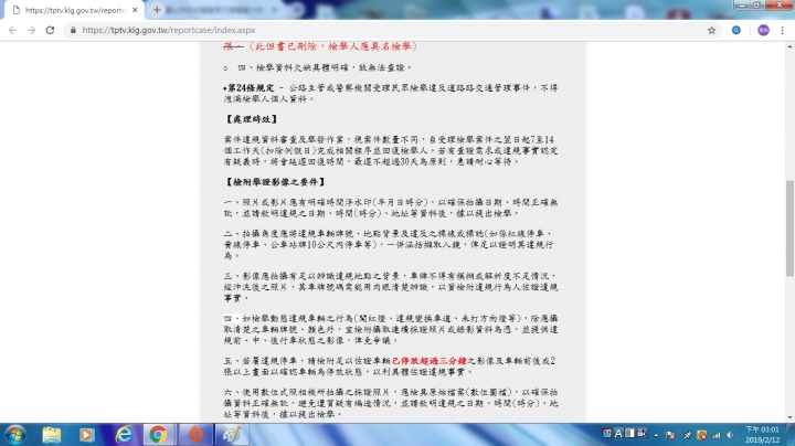 基隆市違規停車天堂