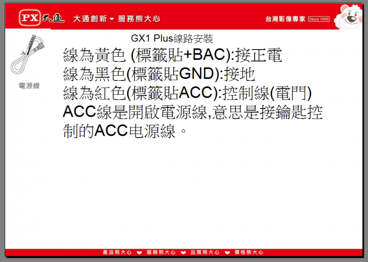 良興夯貨體驗團之大通GX1+ & BR3+ 車規級高畫質機車記錄器 使用分享