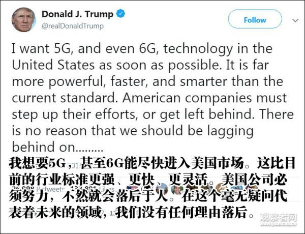 川普会见刘鹤现场：我要5G，不想封锁任何一家公司