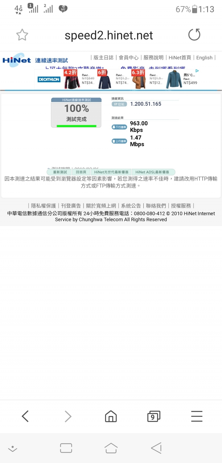 加入限速行列了...
