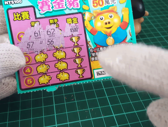 刮刮樂最高獎金50萬 我中獎了～
