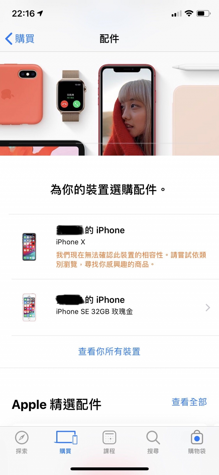 iPhone X 這樣算正常嗎
