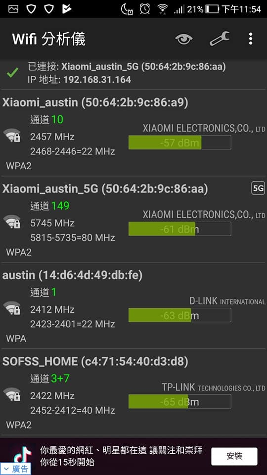 簡易分享小米路由器使用心得