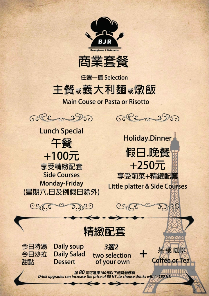 【美食。食記】台北 大安區 班杰諾義法餐廳 遠企購物中心 義法料理CP值高  獨特醬汁 行家推薦