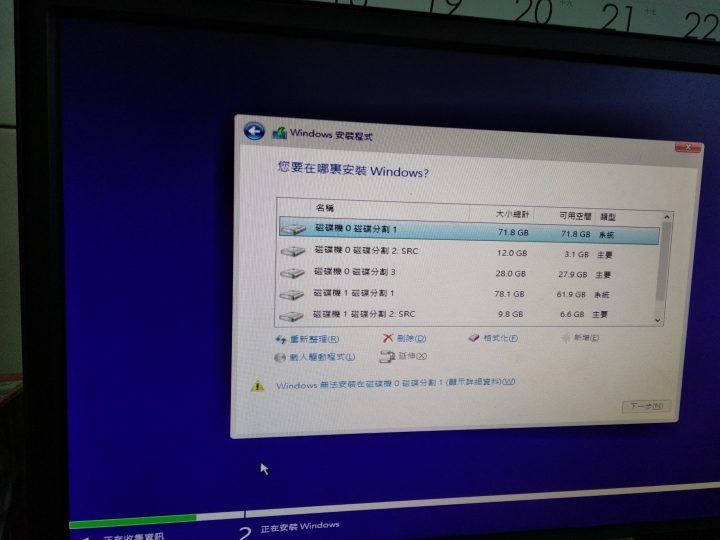 win10問題