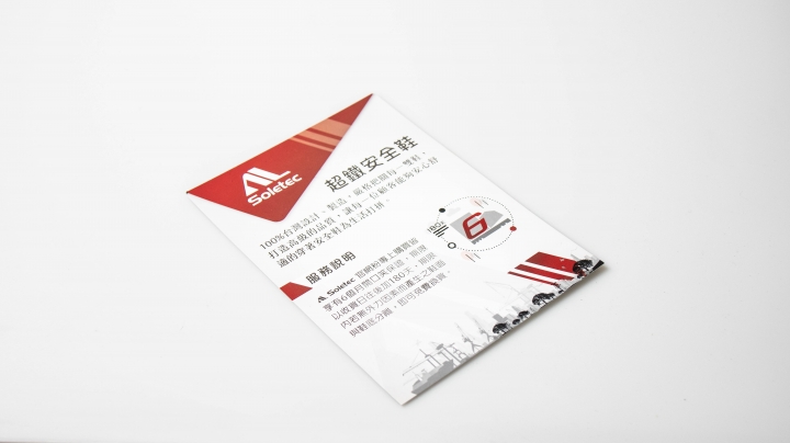[開箱] 島嶼行者 - 超鐵安全鞋開箱