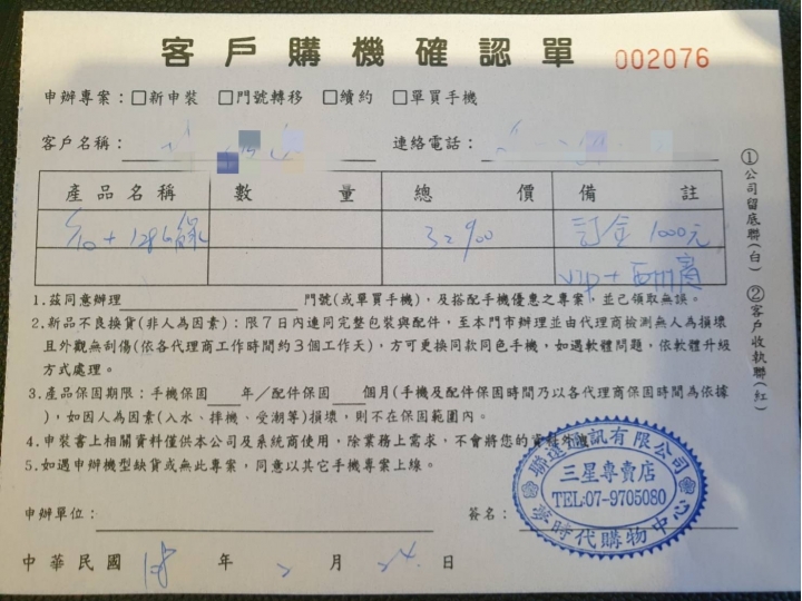 因為太優惠下訂了S10