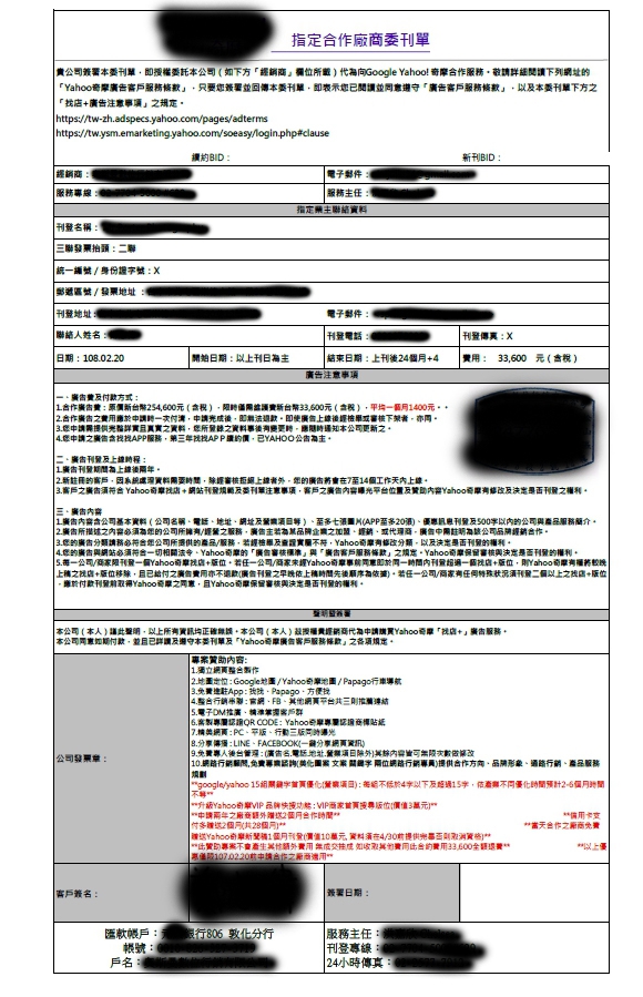 電話行銷 推廣網站的廣告 這個有辦法退費嗎?