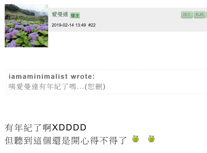 小弟今天讓愛曼達開心的不得了