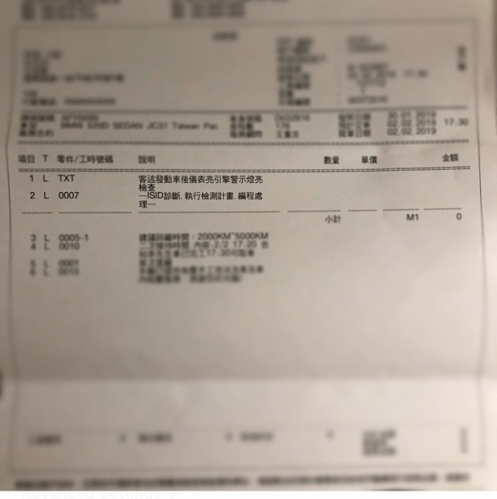 《求救》G30 520d 剛交車跑183公里就亮引擎故障燈