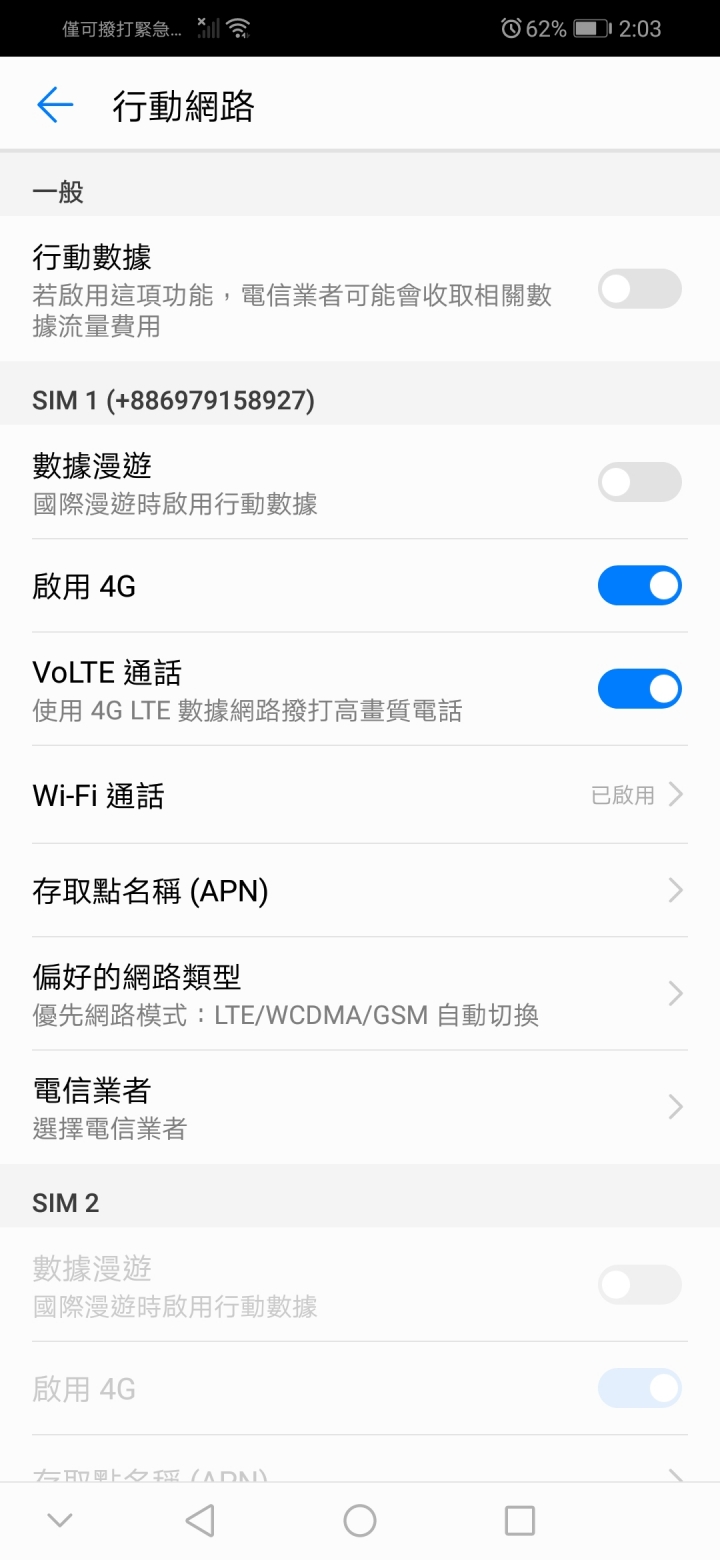 Y9 2019 遠傳 VOWIFI請益